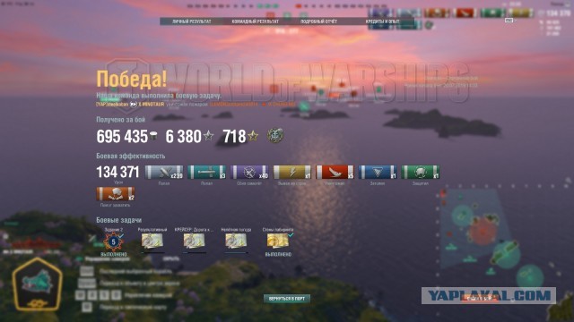World of Warships - 7