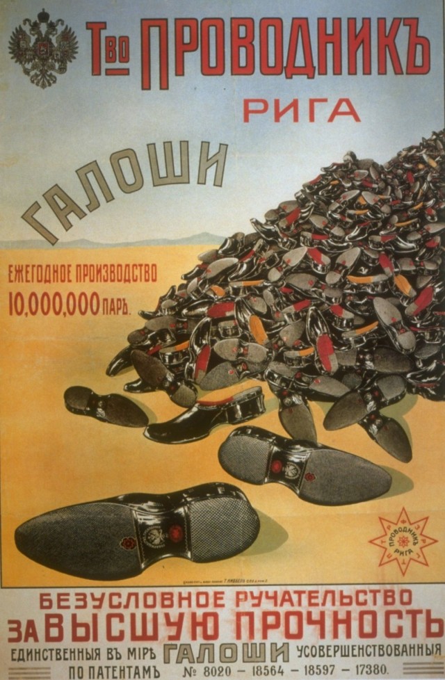 Дореволюционные афиши, этикетки, реклама