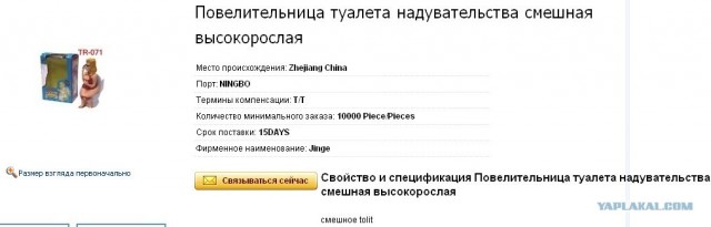 Трудности перевода