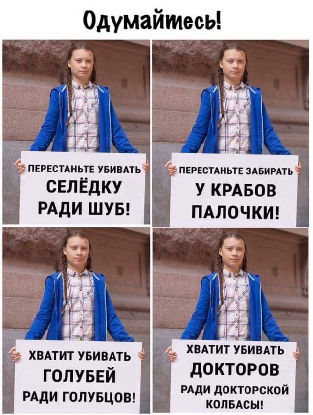 Как шведы любят Грету