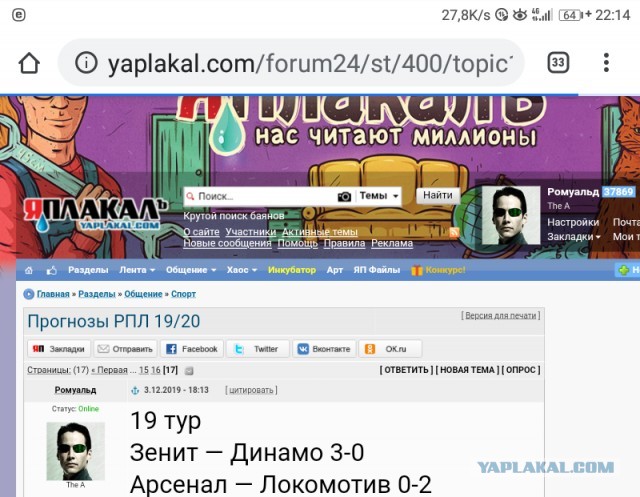 Чемпионат России по футболу 2019-2020. Часть V.