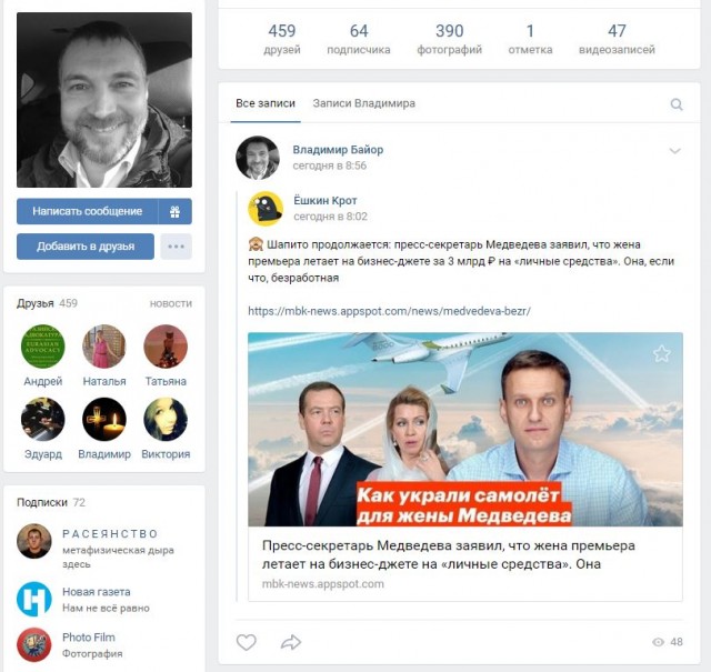 Московский адвокат выплатит 10 тыс. рублей штрафа за комментарий в соцсети про «свиноруссскую нечисть»