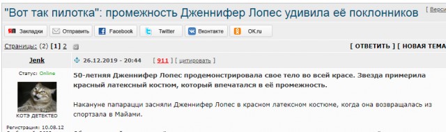 Для полтинника - просто отлично! 50-летняя Джей Ло показала свои лучшие стороны, подчеркнув их латексным костюмом