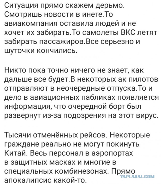 Про Китай и коронавирус. Часть 2.