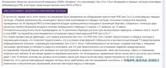 Пандемия. Коронавирус. Россия и мир. Последняя информация. Часть 14