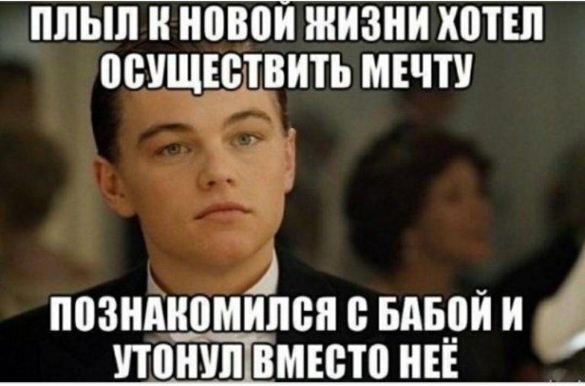"Героиня в фильме "Титаник" - полная дура": мнение психолога об исковерканном смысле легендарного фильма