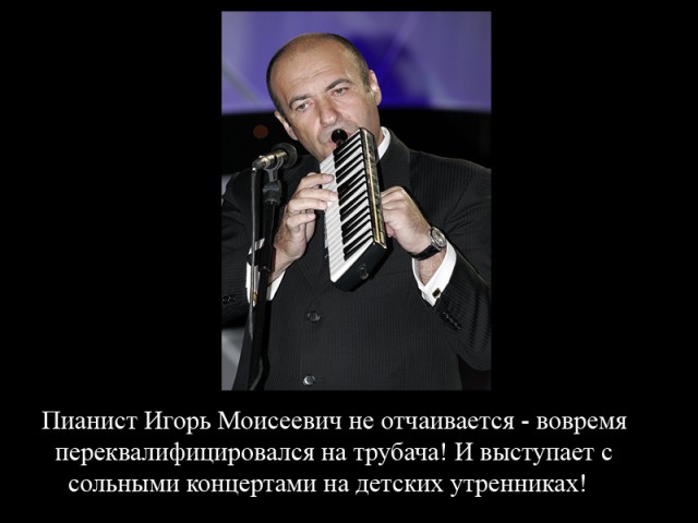 Звезды - о кризисе