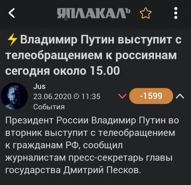 Поздравления с "Новым порядком"