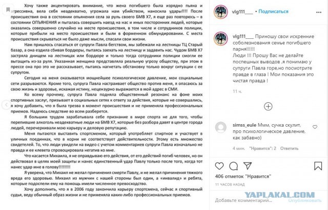Смертельная драка в Барнауле