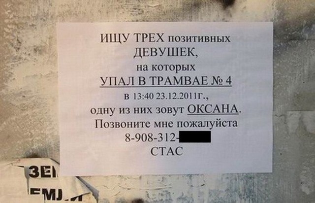 Подборка забавных реклам и объявлений