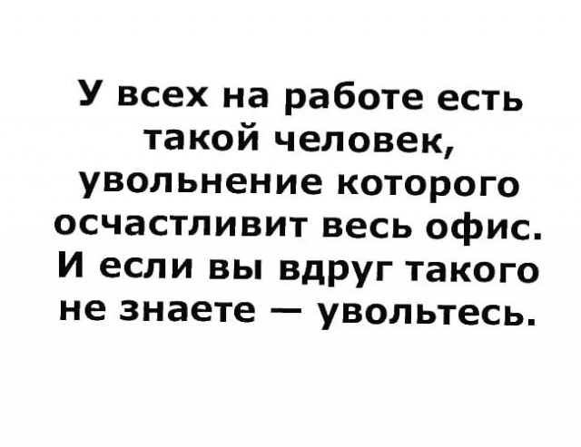 "А-а-а, говорящее бревно!" или все плохо