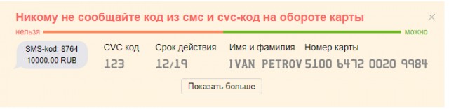 Как я развел разводил с Авито