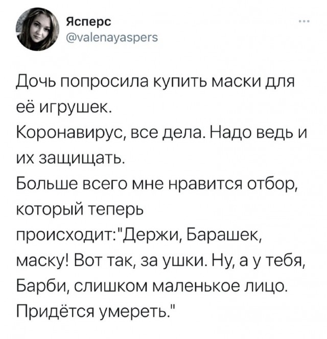 Как дела?