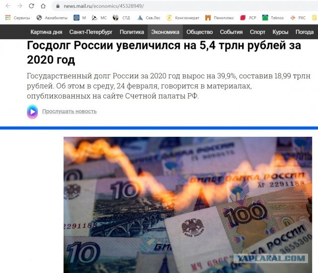 Государство нам должно?