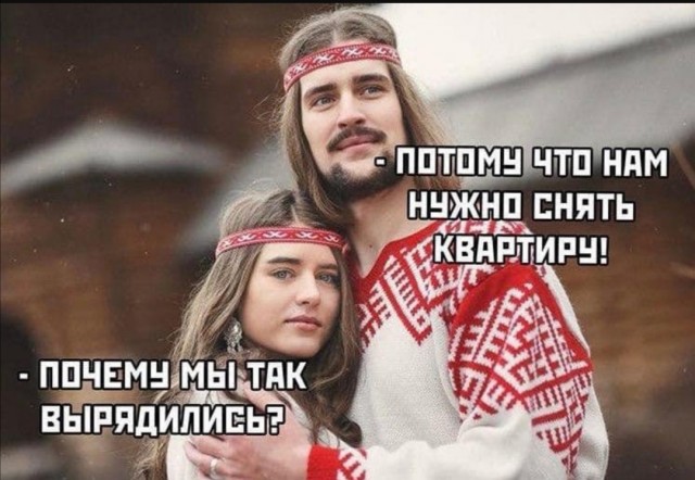 Обнаружена визуализация объявления «сдается только для славян»