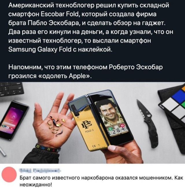 Остап Бендер бы заплакал от такого: всё о мошенниках