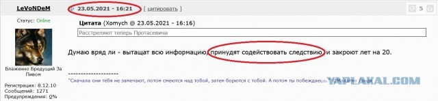 Протасевич: чувствую себя хорошо, стучу на всех, сотрудничаю