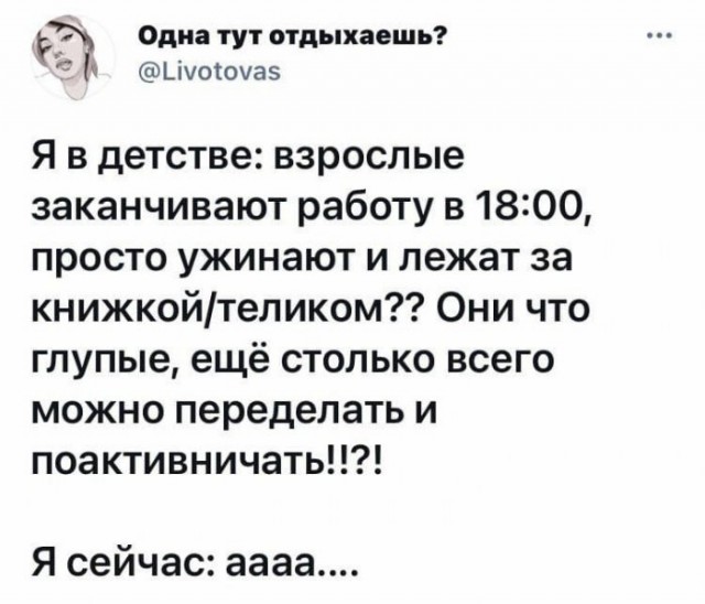 Картинки и мемы для настроения 01.06.2021