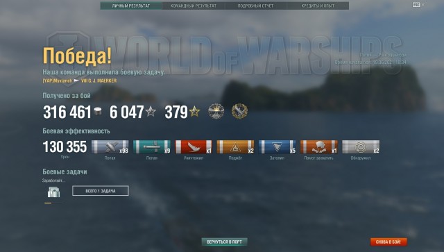 World of Warships - 9