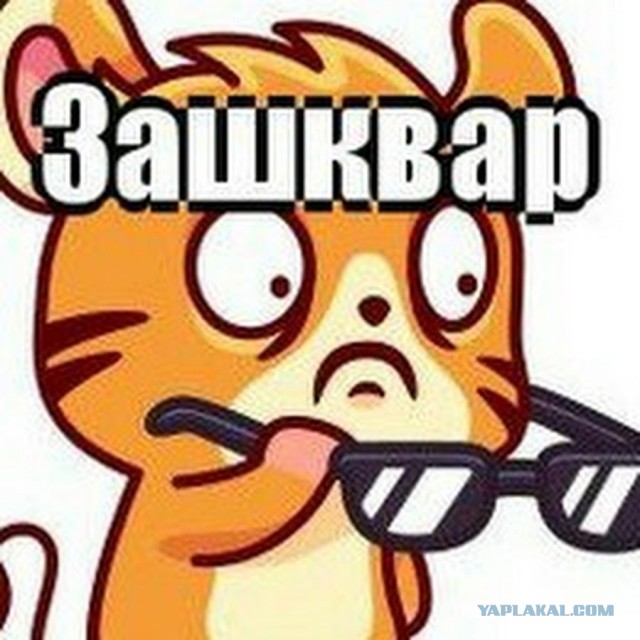 Кем надо быть, чтобы такие победы праздновать?