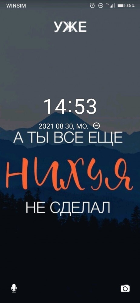 У кого что стоит на заставке телефона?