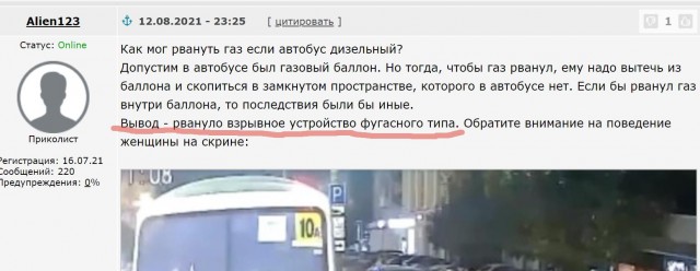Стала известна причина взрыва автобуса в Воронеже