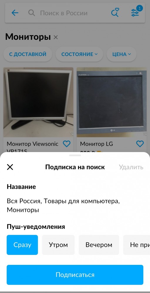 Программист написал бота, чтобы первым забирать "халяву" на Авито и Юле