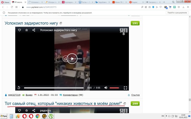 Успокоил задиристого нигу