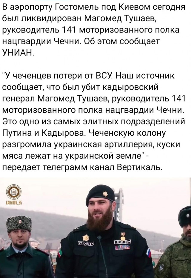 Рамзан Кадыров: Оцените трофейную технику, которая досталась нашим бойцам