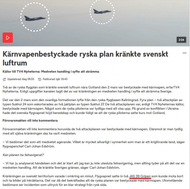 Влажные фантазии шведов