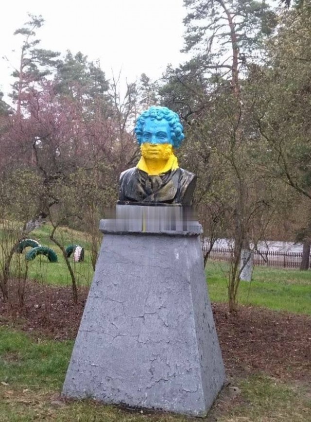 Сине-желтый Пушкин