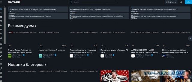 Rutube уничтожен навсегда