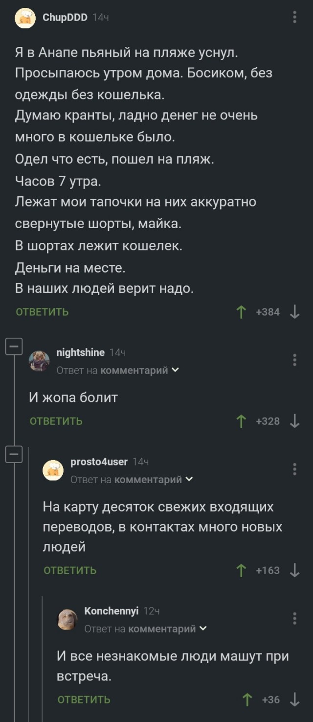 Чёрно-пошлая Среда, для деградантов