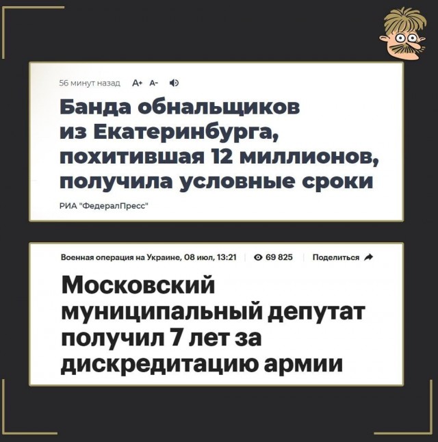 Пандемия съехавших крыш - разновидности болезни. Россия и мир. Часть 41.