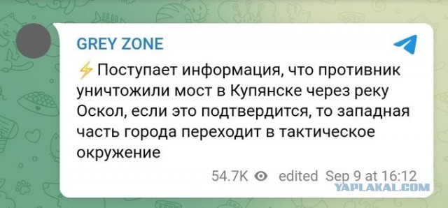 Ситуация в Балаклее
