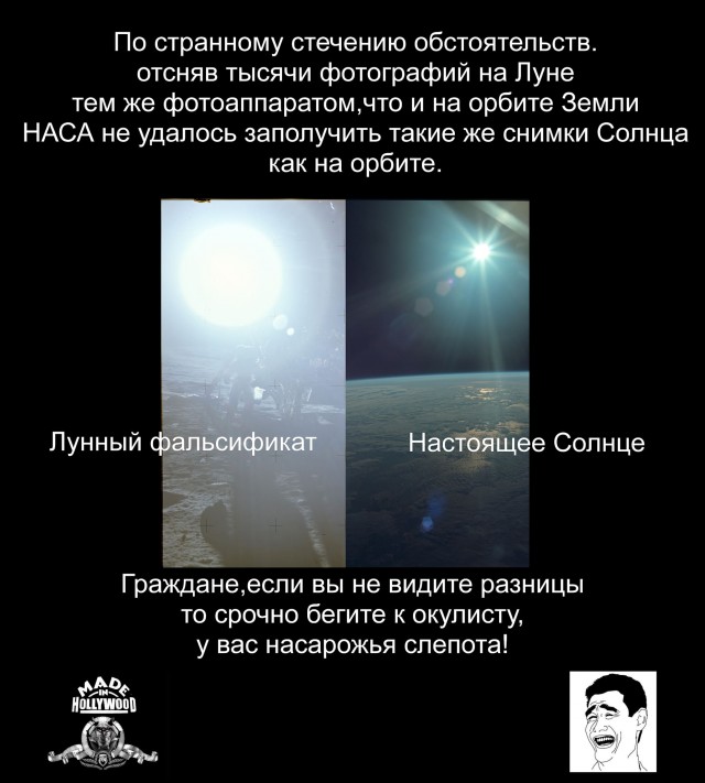 Луносрач