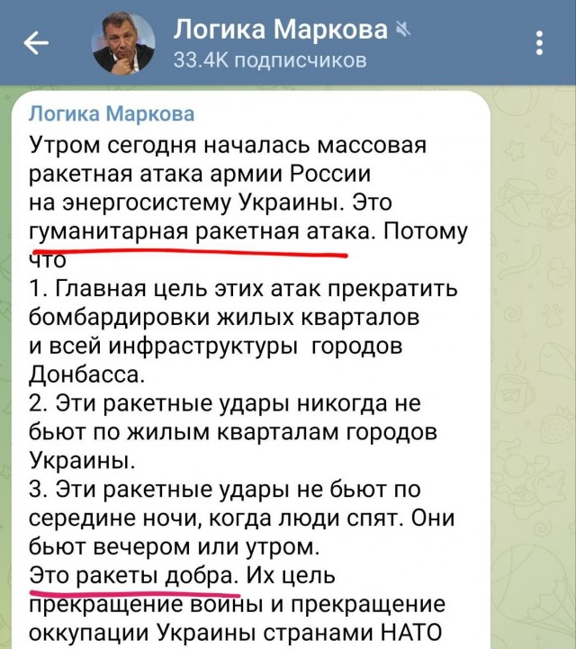 Новый ракетный удар по Украине