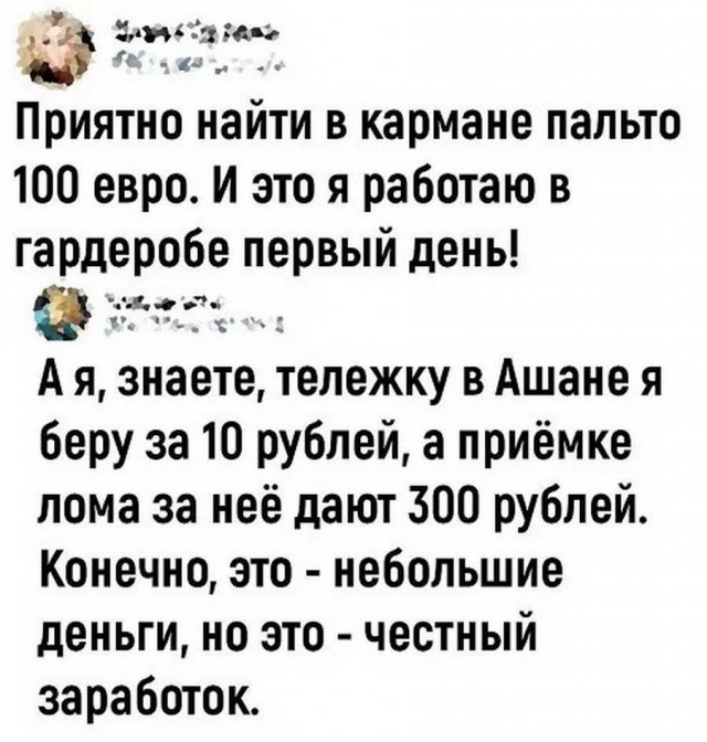 Картинки и мемы для настроения - 131