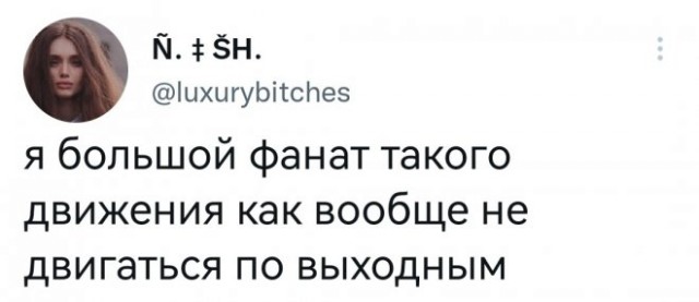 Картинки и мемы, всем хороших выходных