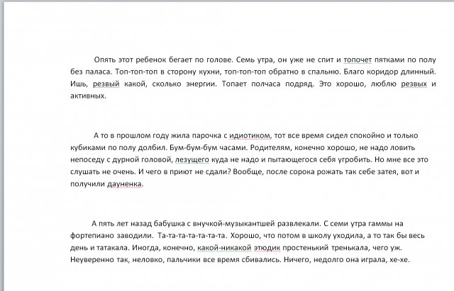 Не рой другому яму. Итоги