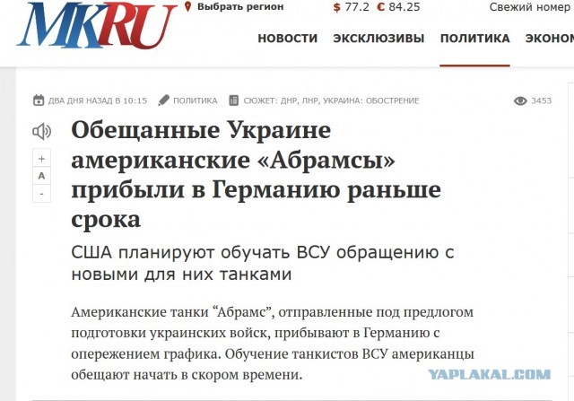 Германия передаст Украине танки и дроны почти на €3 млрд