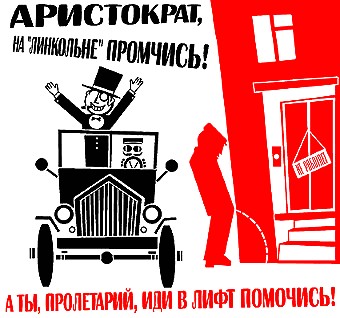 Агитплакаты не для всех