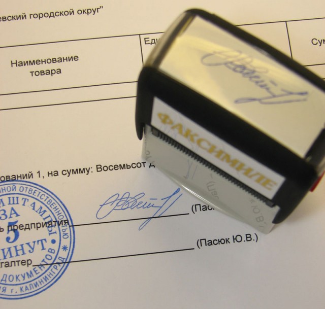 В такую подпись все поверят