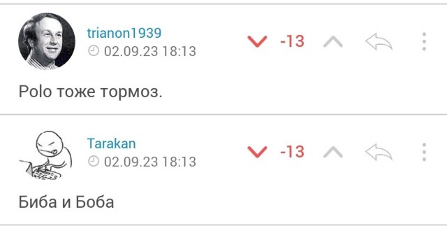 Ну как же так?