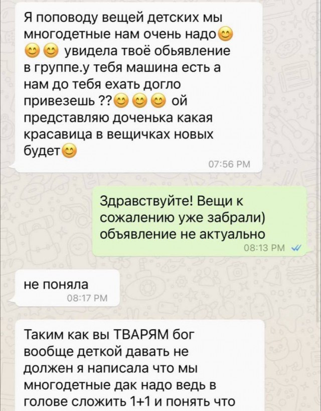 Скриншоты и комментарии из социальных сетей 07.10.23