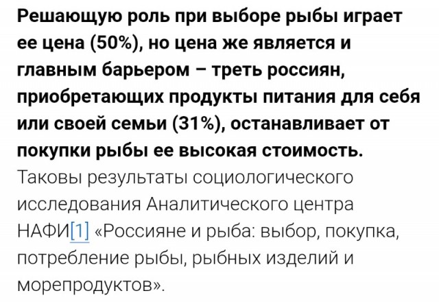 Рыбный день: японцы вынуждены сами есть всю рыбу, которую раньше продавали Китаю