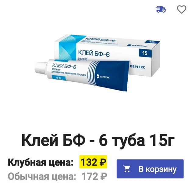Клей БФ-6