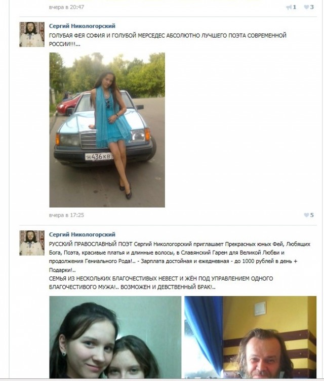 Славянский Гарем для Великой Любви