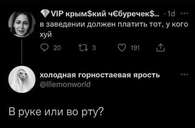 Чёрно-пошлая деградация на выходные