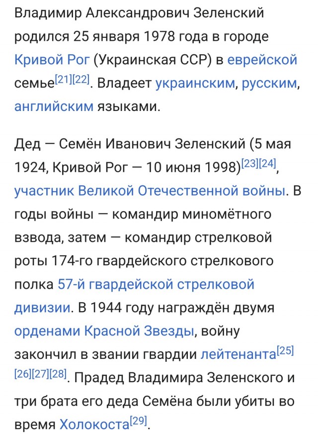 МВД РФ объявило в розыск Владимира Зеленского по статье УК.